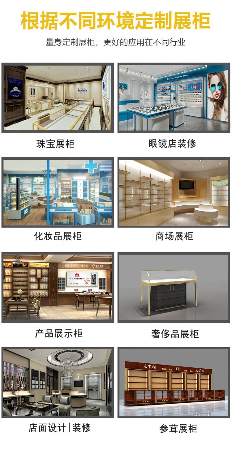 从玻璃中岛到奢华篇章 高端奢侈品展示柜台定制艺术