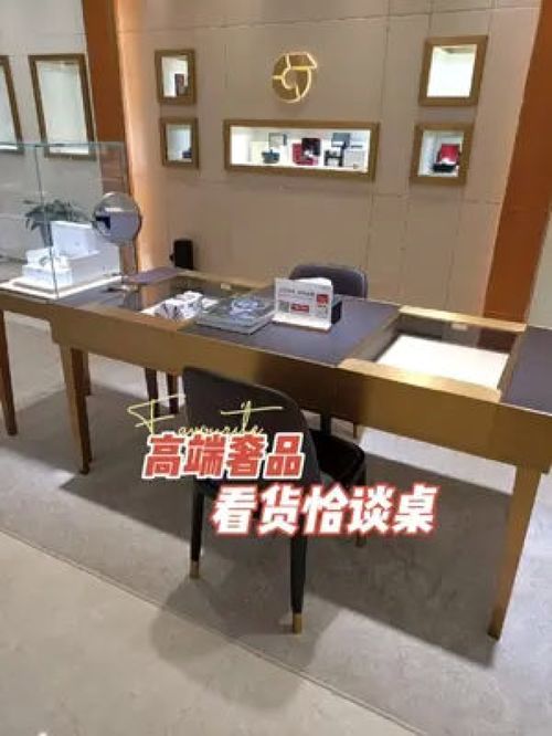 很哇塞的高端奢侈品看货恰谈桌,高端奢华,气场十足的看货恰谈桌 奢侈品展柜 珠宝展柜 高端看货桌 高端恰谈桌